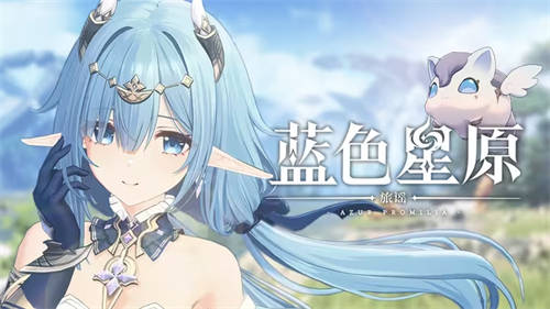 蓝色星原:旅谣BW展台开启线下试玩,玩家参与热情引发全场关注