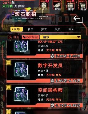 未来人生职业选择推荐未来人生游戏职业攻略