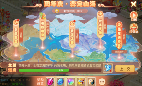 祈年如愿,同贺周年梦幻西游周年庆特卖活动开启