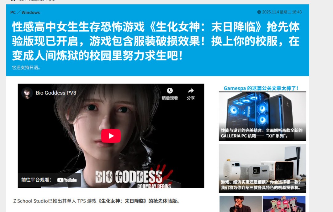 破衣+生化危机生化女神现已登Steam抢先体验