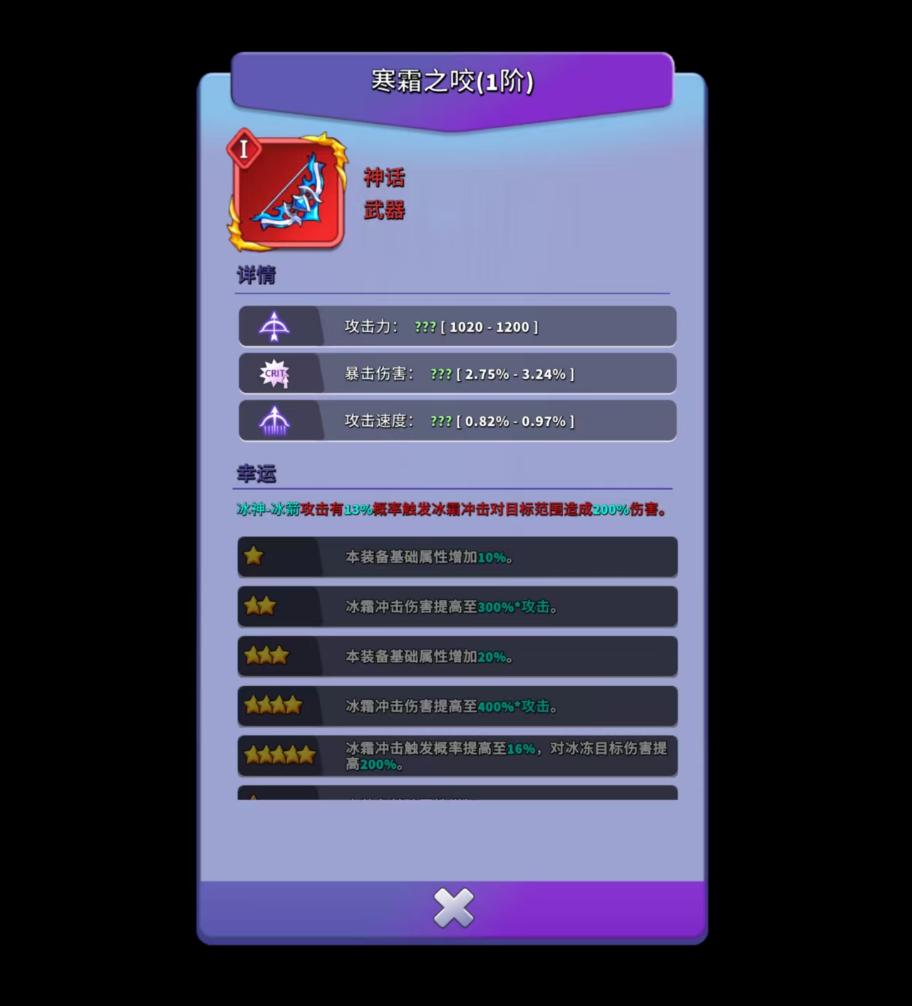 人征塔战新手装备系统详解