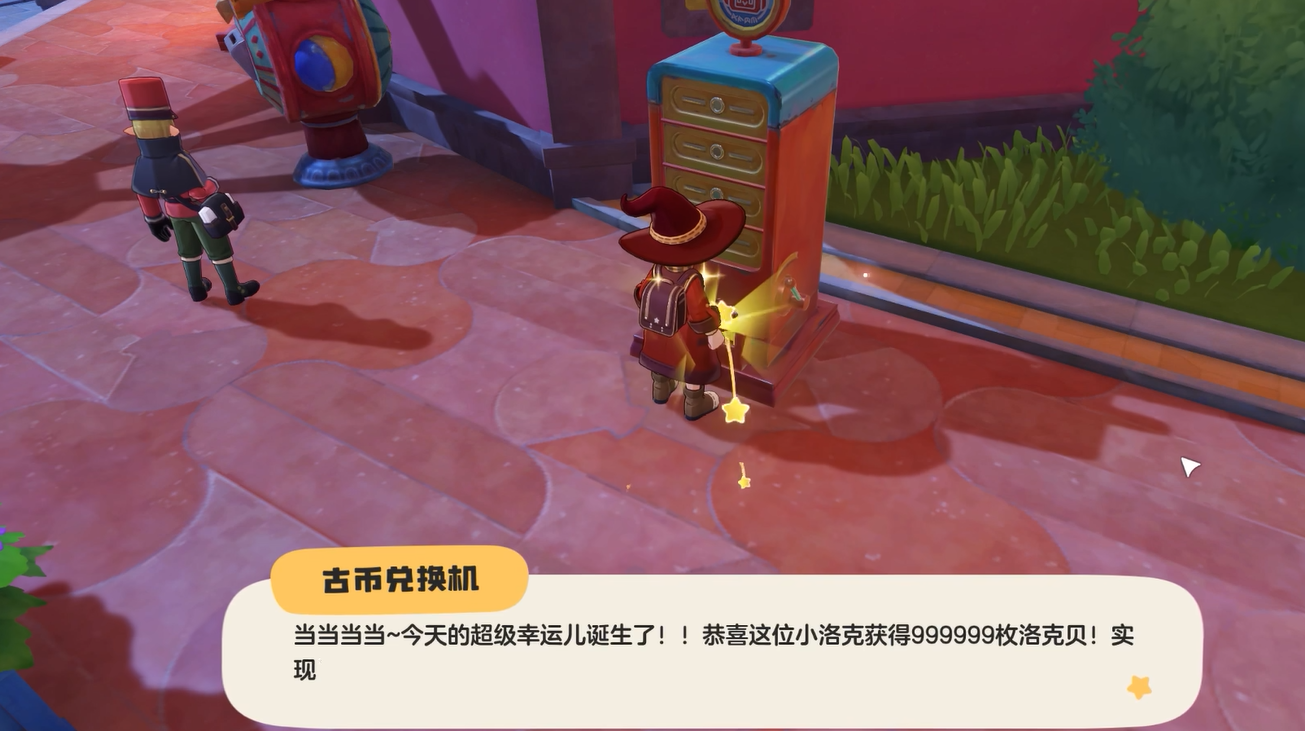 洛克王国:世界洛克币获取攻略