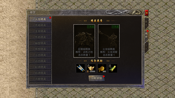 热血封神传奇福利介绍