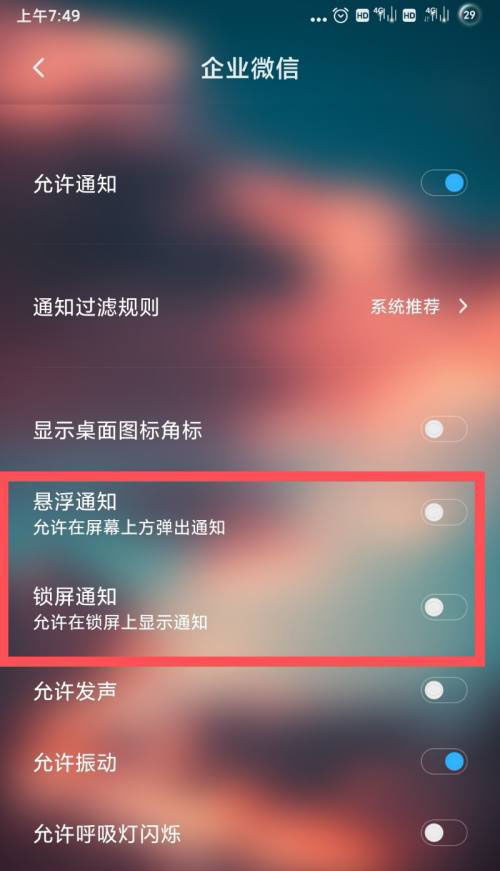 企业微信收不到消息是怎么回事