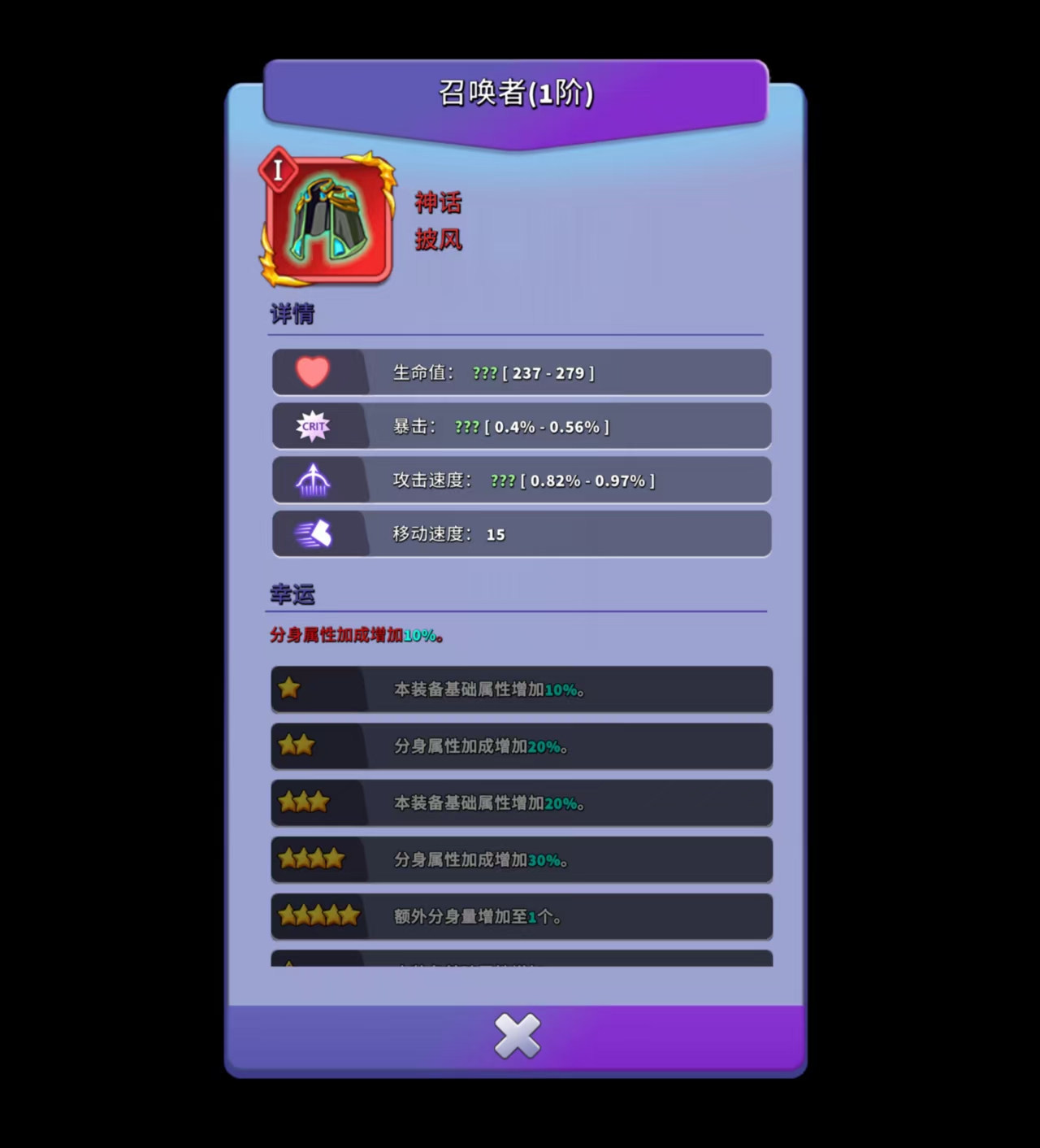 人征塔战新手装备系统详解