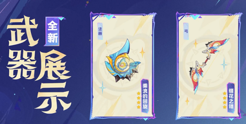 原神5.2新武器是什么原神5.2新增武器一览