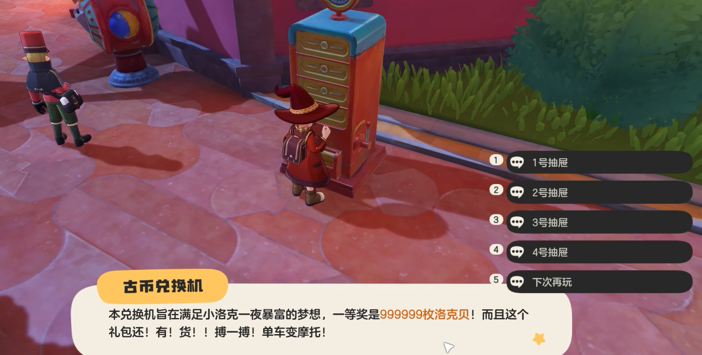 洛克王国:世界洛克币获取攻略