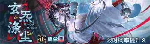 无期迷途常驻玩法无尽梦魇·追溯离城难渡·上篇今日开启