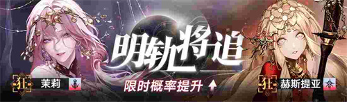 无期迷途常驻玩法无尽梦魇·追溯离城难渡·上篇今日开启