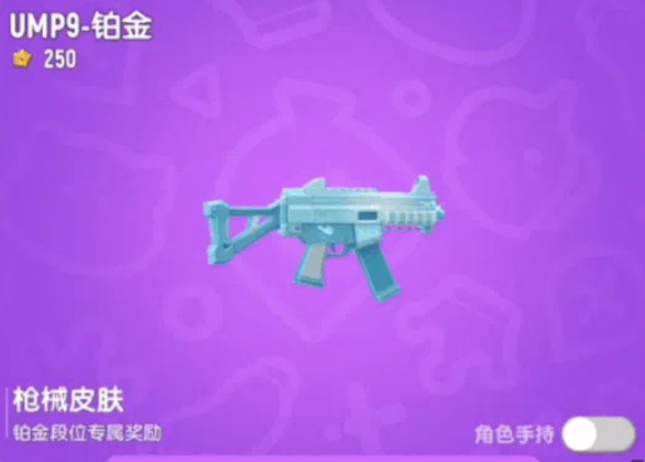 香肠派对摸金派对段位系统介绍