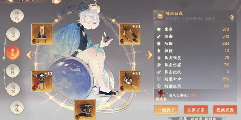 忘川风华录:李白主C武9满血通关攻略