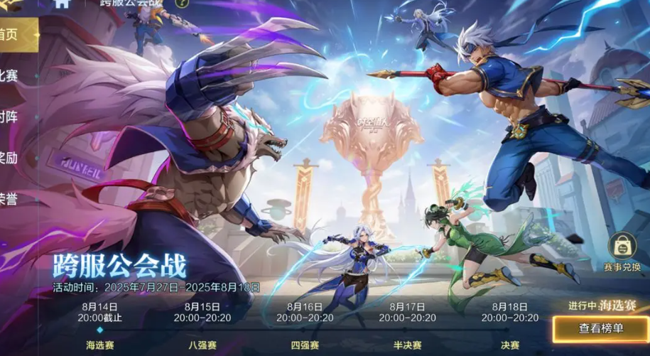 时空猎人·觉醒公会系统全解析:从日常协作到跨服争霸