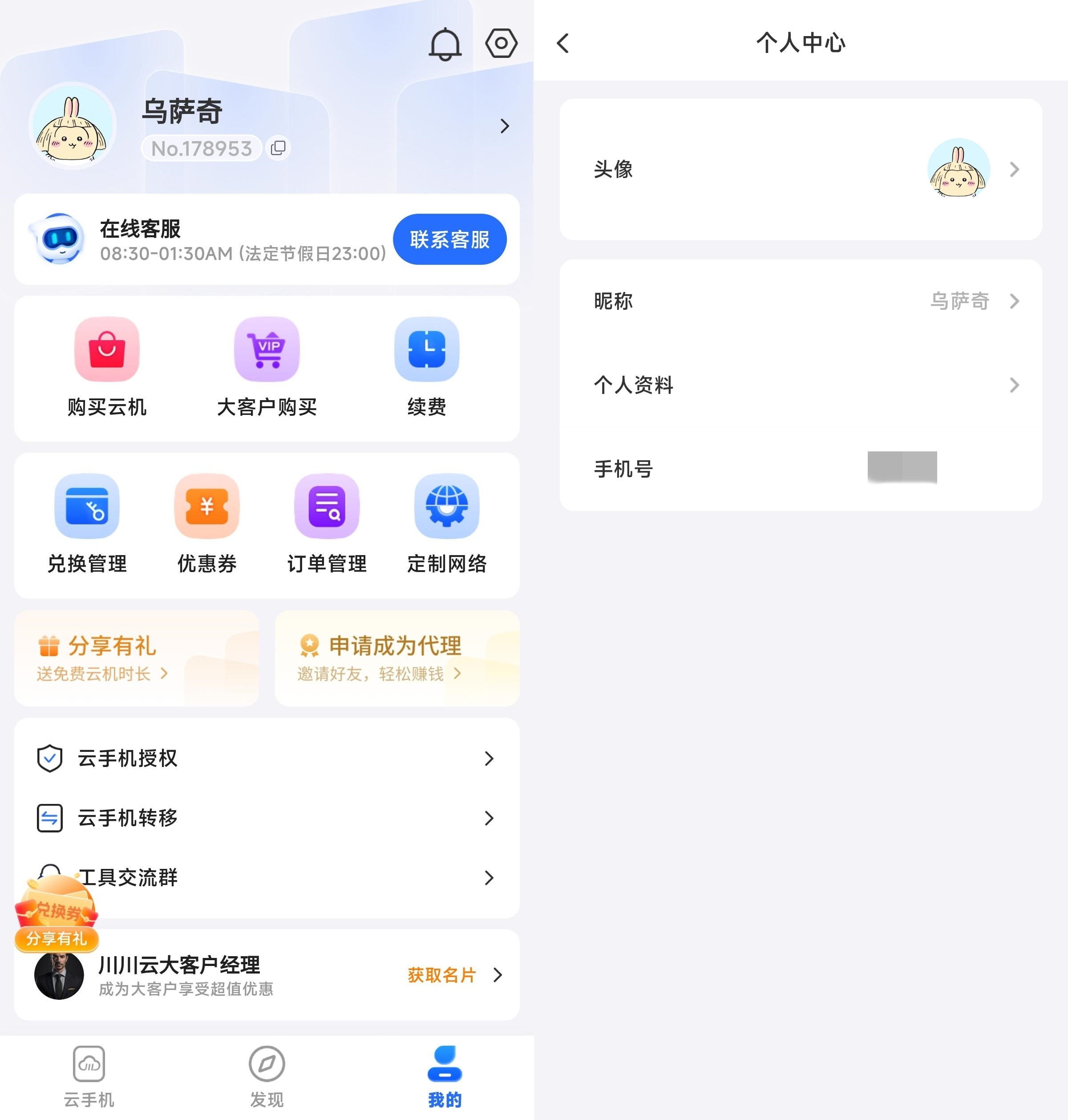 头像个人信息设置教程