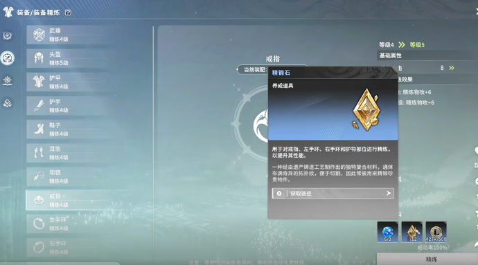 星痕共鸣铸造材料获取攻略