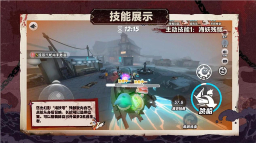 蛋仔派对逃出惊魂夜追捕者血衣教师礼温上线