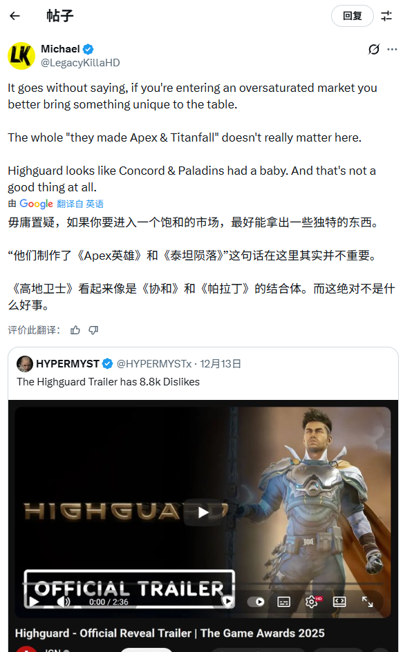 TGA压轴大作巅峰守卫被玩家称作第二个星鸣特工