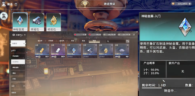 星痕共鸣铸造材料获取攻略