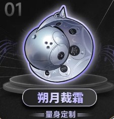 绝区零普罗米娅音擎选择推荐