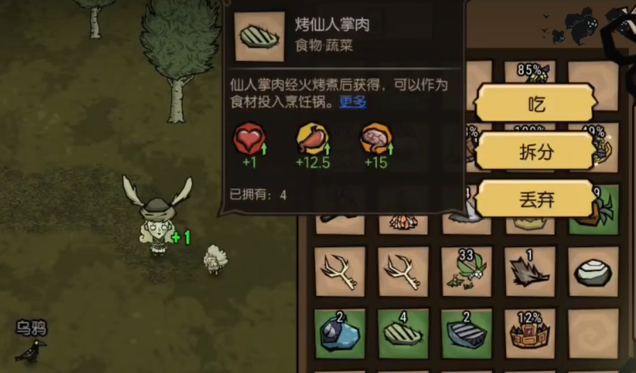 饥困荒野人物三维介绍
