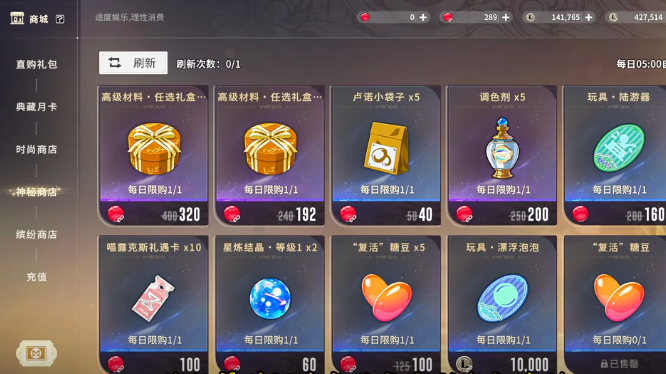 星痕共鸣铸造材料获取攻略