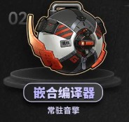 绝区零普罗米娅音擎选择推荐