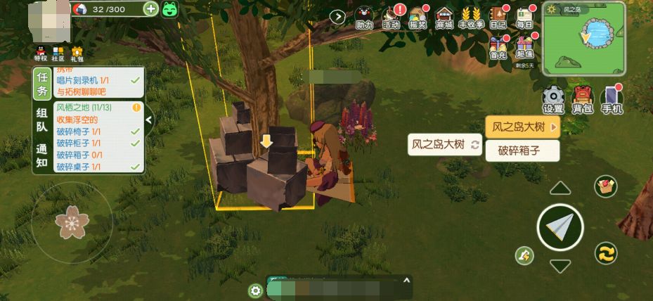 小森生活风之岛怎么解锁风之岛解锁进入攻略