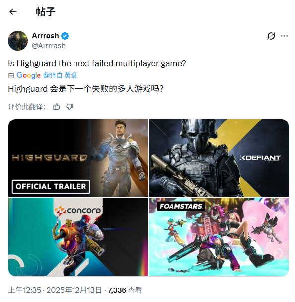 TGA压轴大作巅峰守卫被玩家称作第二个星鸣特工