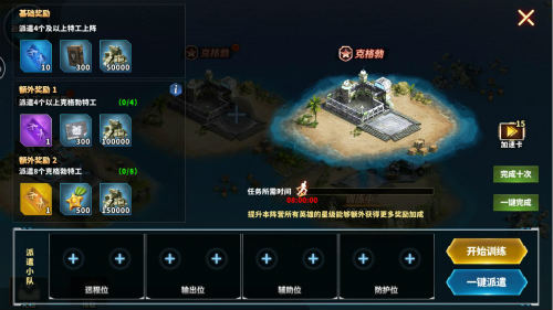 正义集结王牌特工养成计划