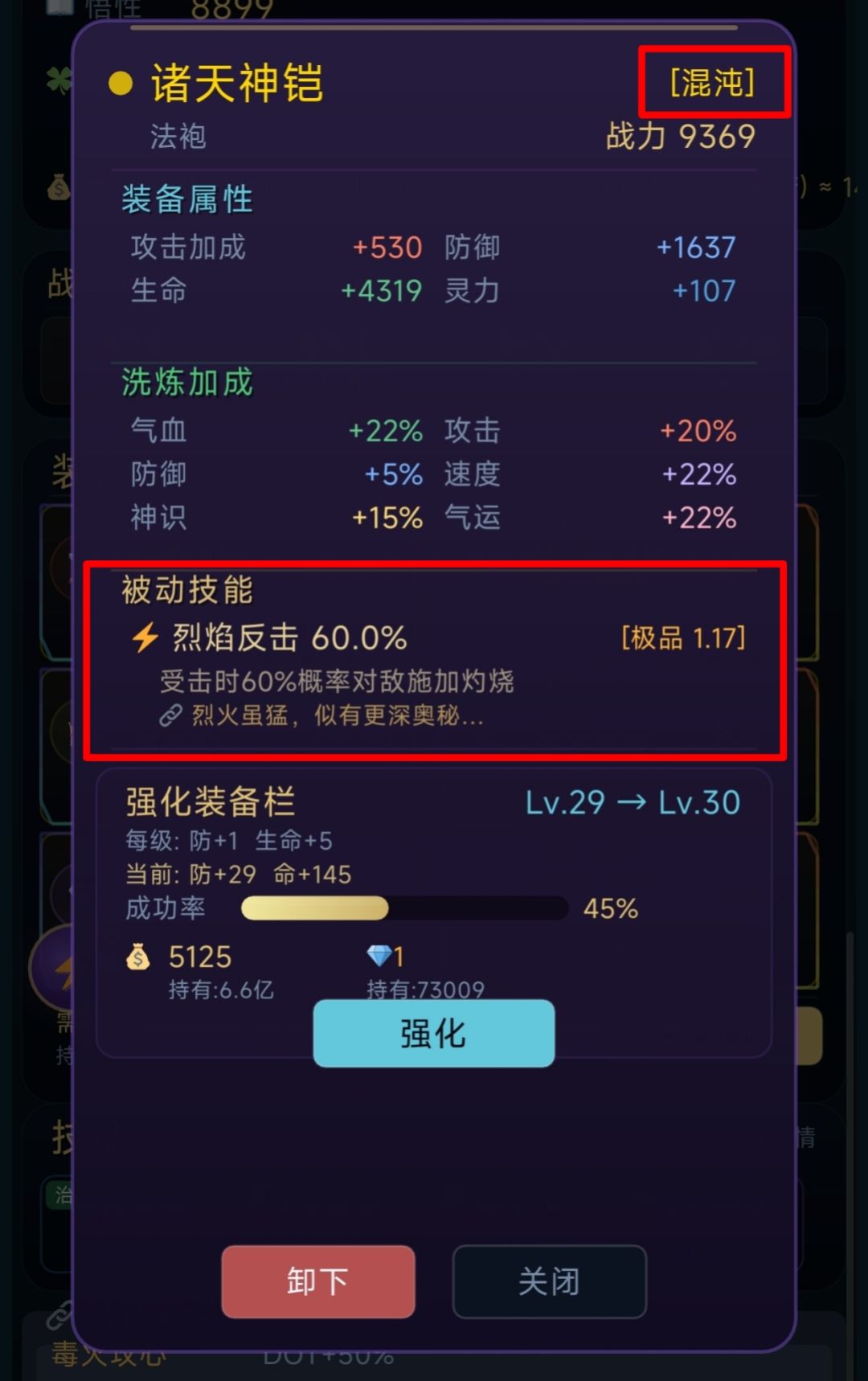 修仙前传血防反击流通关技巧