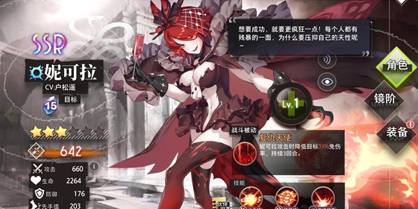 命运神界梦境链接SSR卡阵容该怎么搭命运神界梦境链接SSR卡阵容搭配攻略