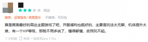 高达钢铁之诗评测:一款可以挂机的放置类的游戏