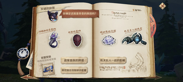 王者荣耀关键的抉择选哪个峡谷异闻关键的抉择答案分享