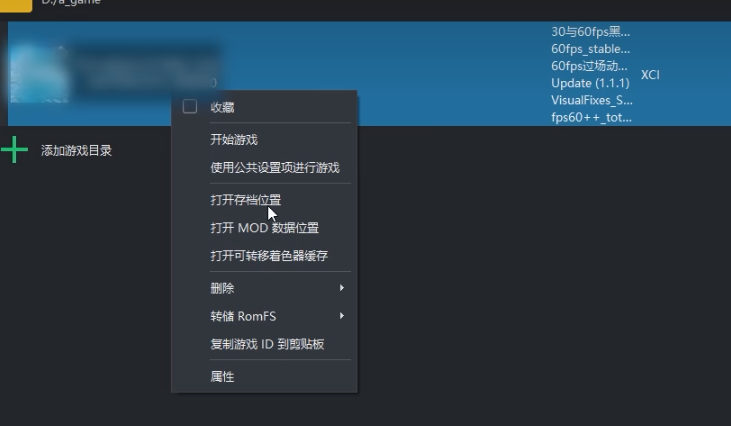 yuzu模拟器怎么设置键盘鼠标yuzu模拟器设置键盘鼠标的详细方法