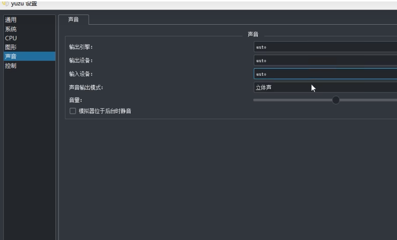 yuzu模拟器怎么设置键盘鼠标yuzu模拟器设置键盘鼠标的详细方法