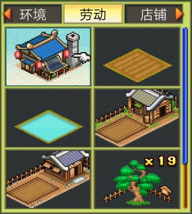 锄战三国村环境、劳动及店铺搭配攻略