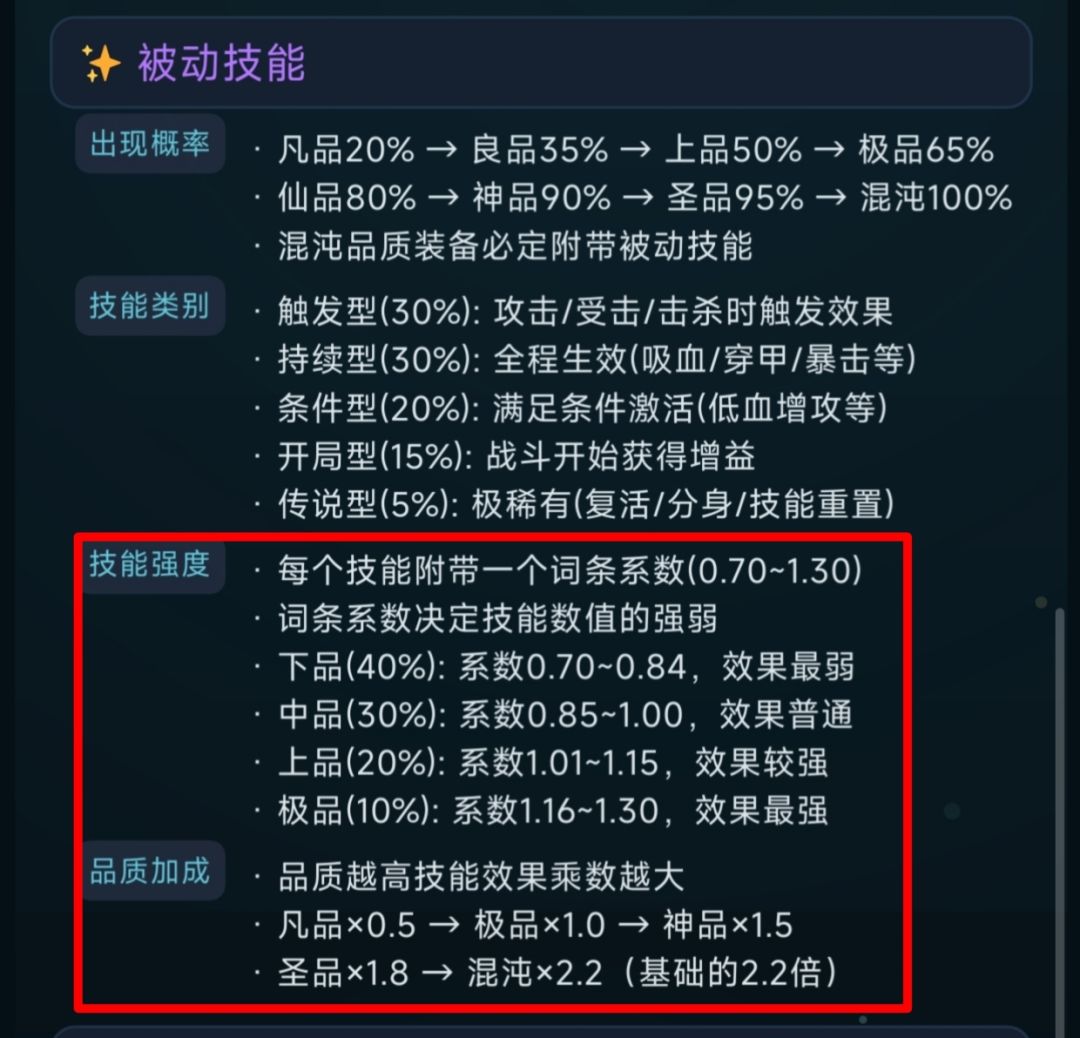 修仙前传血防反击流通关技巧
