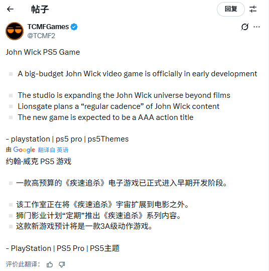 杀神来了！曝疾速追杀3A级动作游戏正在开发中
