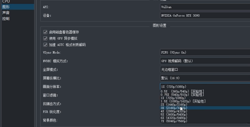 yuzu模拟器怎么设置键盘鼠标yuzu模拟器设置键盘鼠标的详细方法