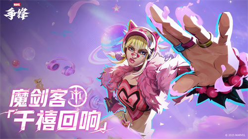 漫威争锋全新美术开发者更新放出,两款独特风格制服现已上线