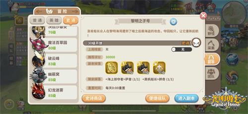 光明勇士90级新等级上限开启大型pvp赛事将至