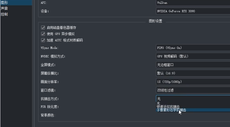 yuzu模拟器怎么设置键盘鼠标yuzu模拟器设置键盘鼠标的详细方法