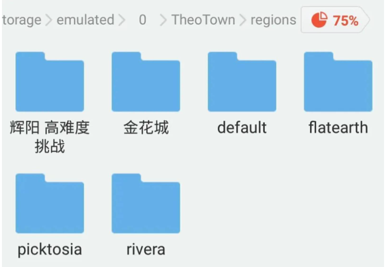 西奥小镇存档位置分享