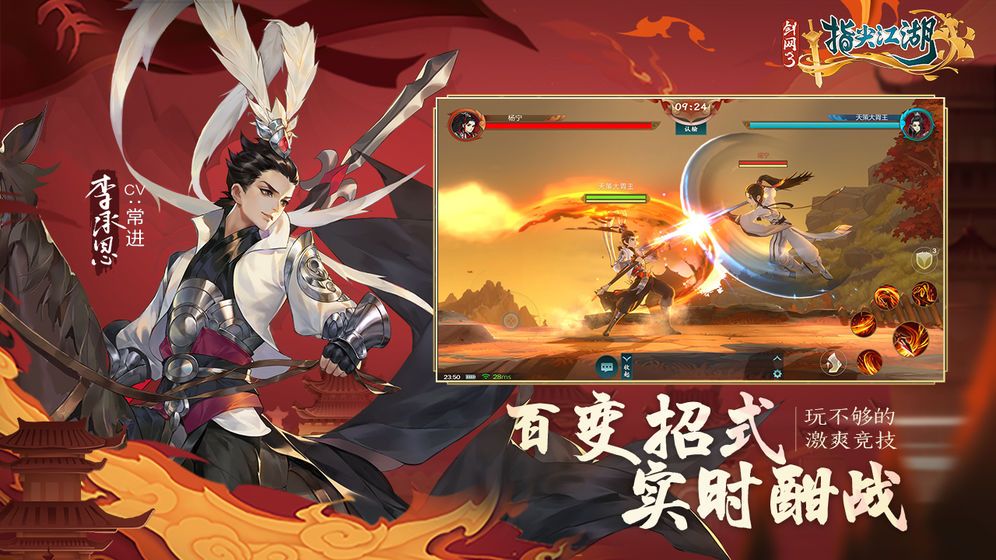 剑网3指尖江湖源明雅科举答案怎么选源明雅科举答案攻略