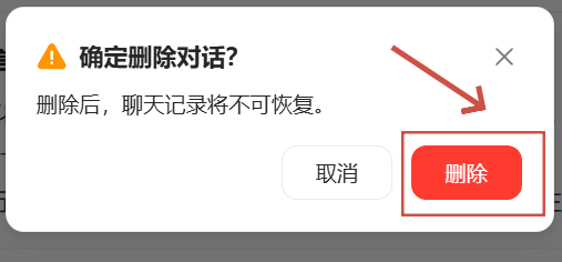 豆包电脑版如何删除对话豆包电脑版删除对话的方法