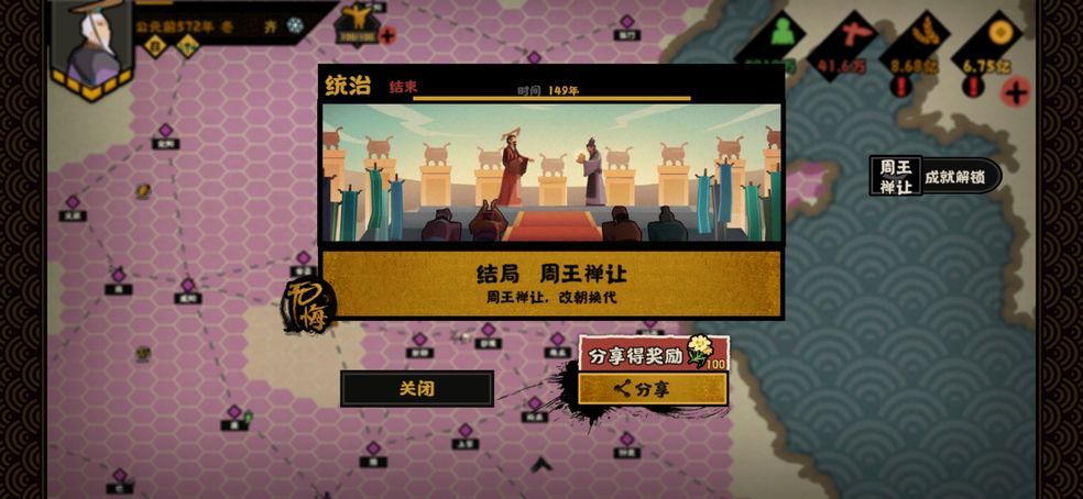 无悔华夏名臣出现时间地点汇总所有剧本朝代名臣刷新位置一览