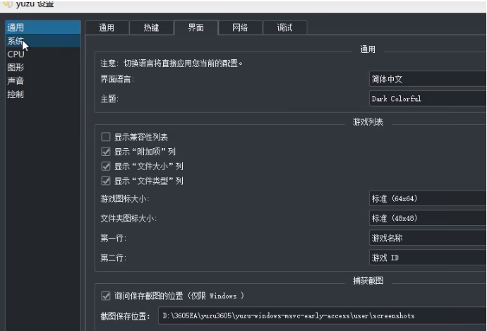 yuzu模拟器怎么设置键盘鼠标yuzu模拟器设置键盘鼠标的详细方法