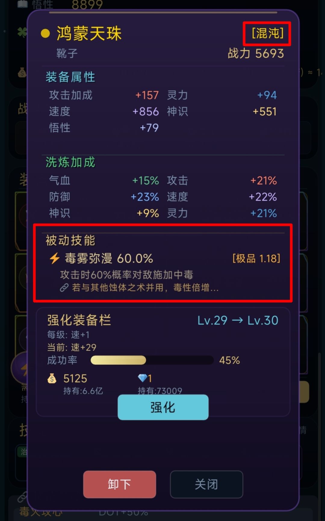 修仙前传血防反击流通关技巧