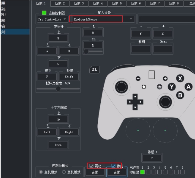 yuzu模拟器怎么设置键盘鼠标yuzu模拟器设置键盘鼠标的详细方法
