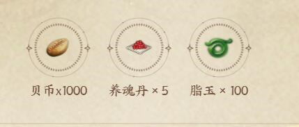妄想山海预约奖励在哪领预约奖励领取方法图文一览