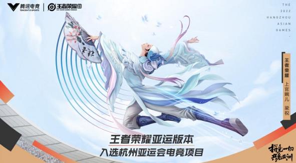 王者荣耀亚运会版和王者荣耀有区别吗普通人能下载吗